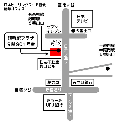 日本ヒーリングフード協会へのアクセス